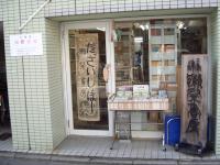 津村喬_imagetext_%