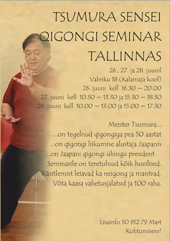 セミナーポスター